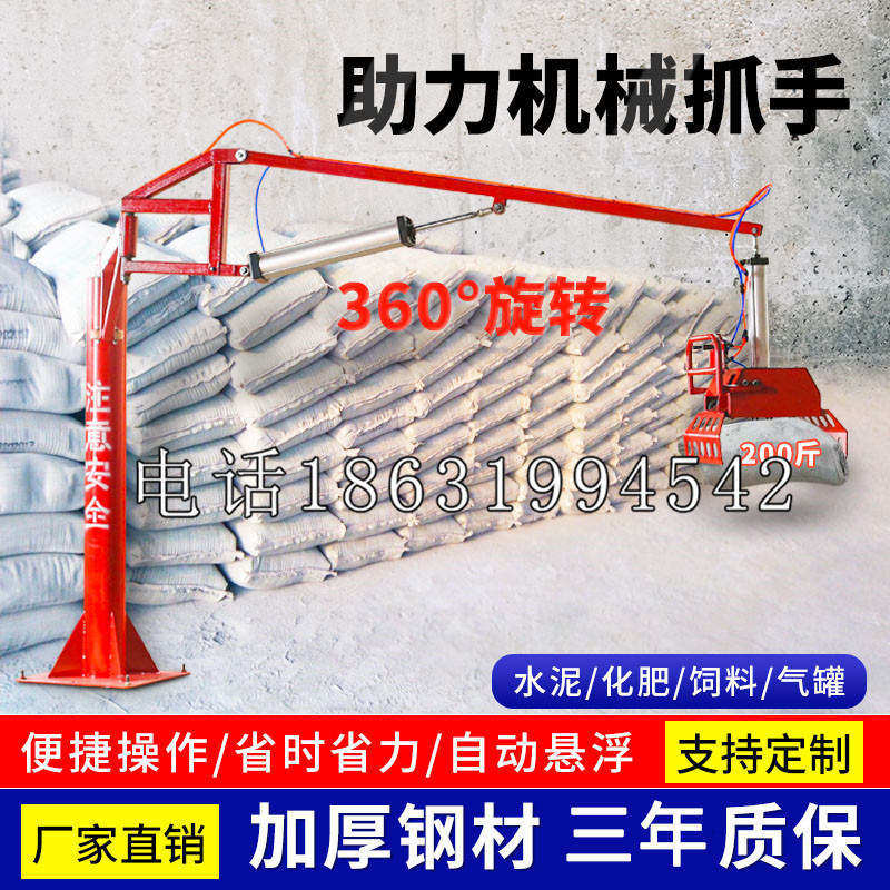 会东县助力机械抓手 平衡吊悬臂吊机车 360°旋转机械手臂 翰盾